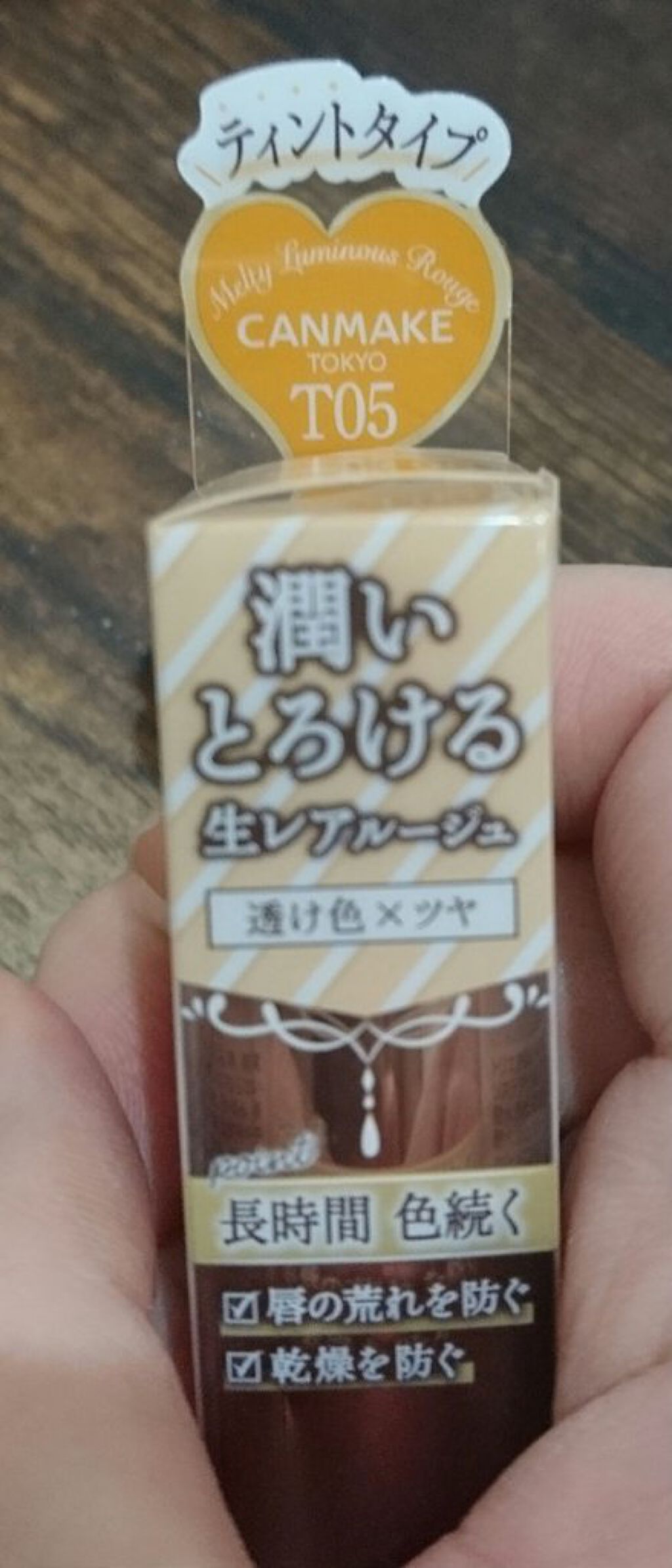 メルティールミナスルージュ（ティントタイプ）/キャンメイク/リップティントを使ったクチコミ（2枚目）