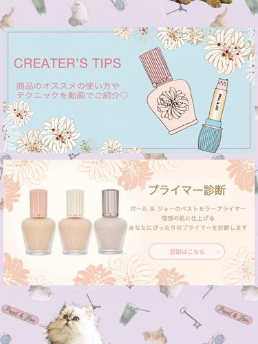 ラトゥー エクラ ファンデーション プライマー N/PAUL & JOE BEAUTE/化粧下地を使ったクチコミ（2枚目）