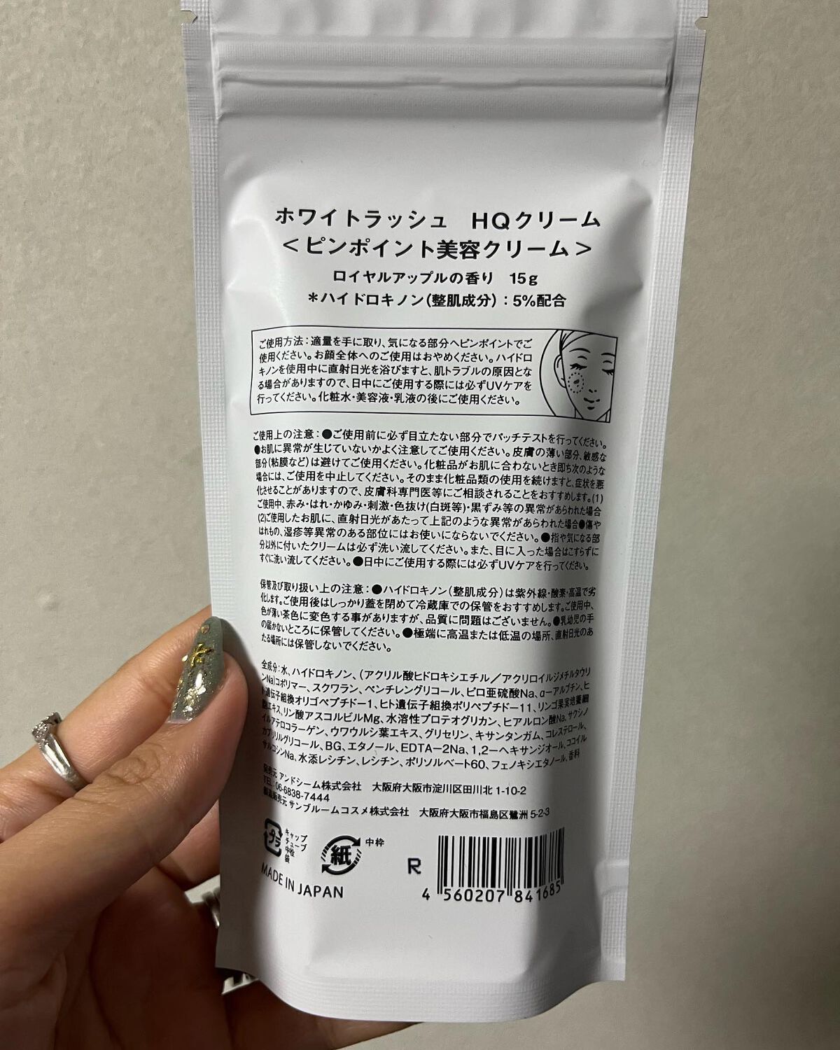 HQクリーム/White Rush/フェイスクリームを使ったクチコミ(3枚目)