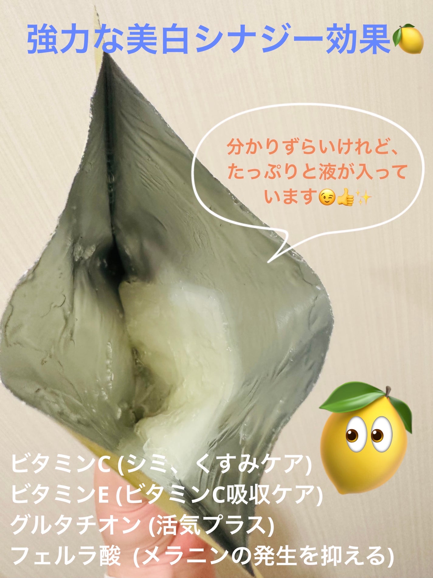 青蜜柑 ビタ ダークスポット マスクパック/Anua/シートマスク・パックを使ったクチコミ(3枚目)