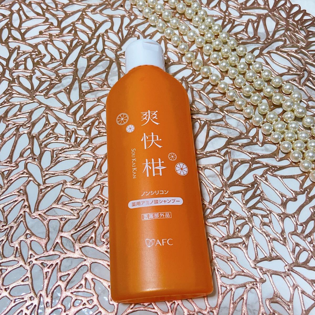 薬用 爽快柑 アミノ酸シャンプー(お試しサイズ150ml)/エーエフシー/市販シャンプーを使ったクチコミ(1枚目)