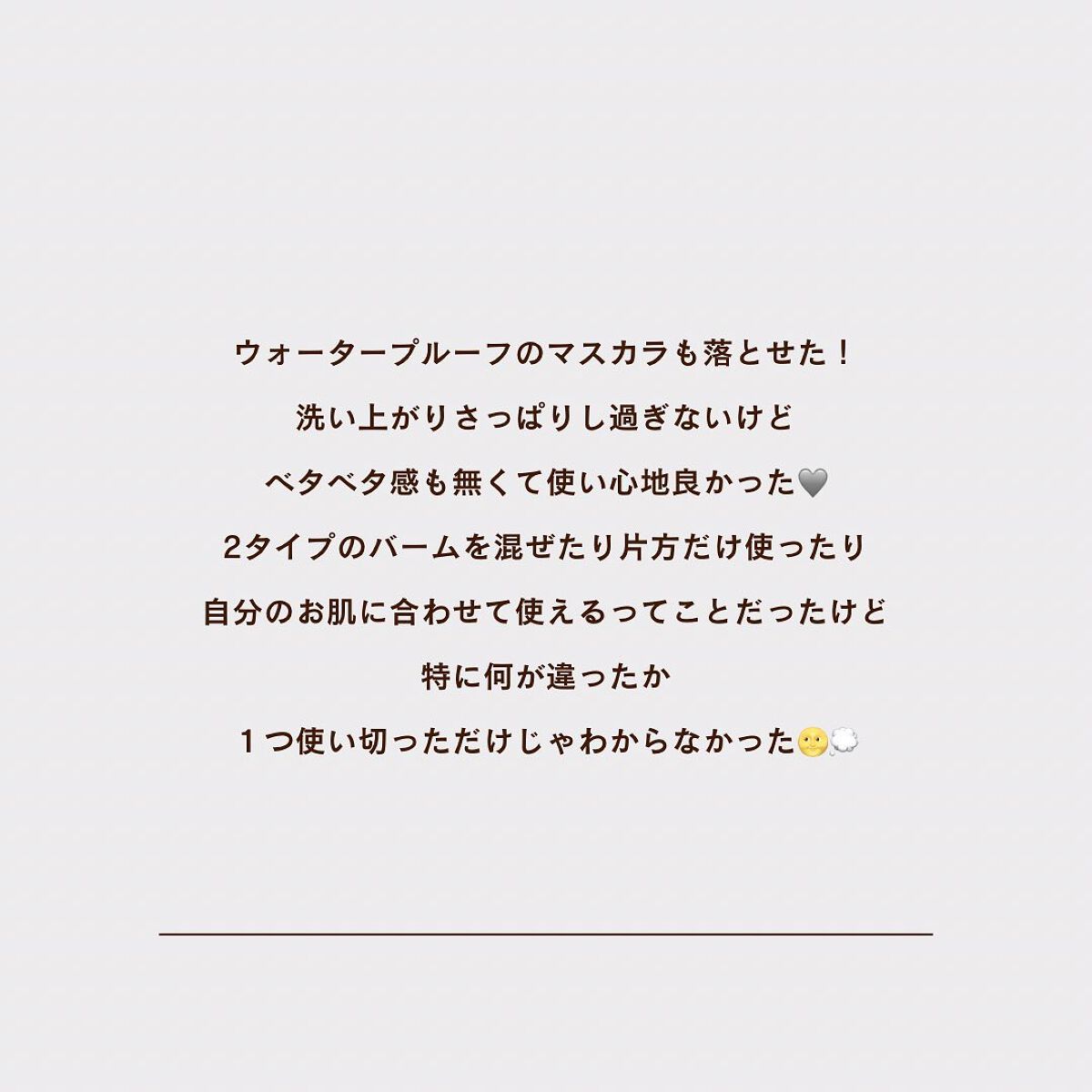 シカマイルドクレンジングバーム/VT/クレンジングバームを使ったクチコミ(2枚目)