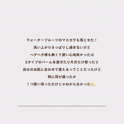 シカマイルドクレンジングバーム/VT/クレンジングバームを使ったクチコミ(2枚目)