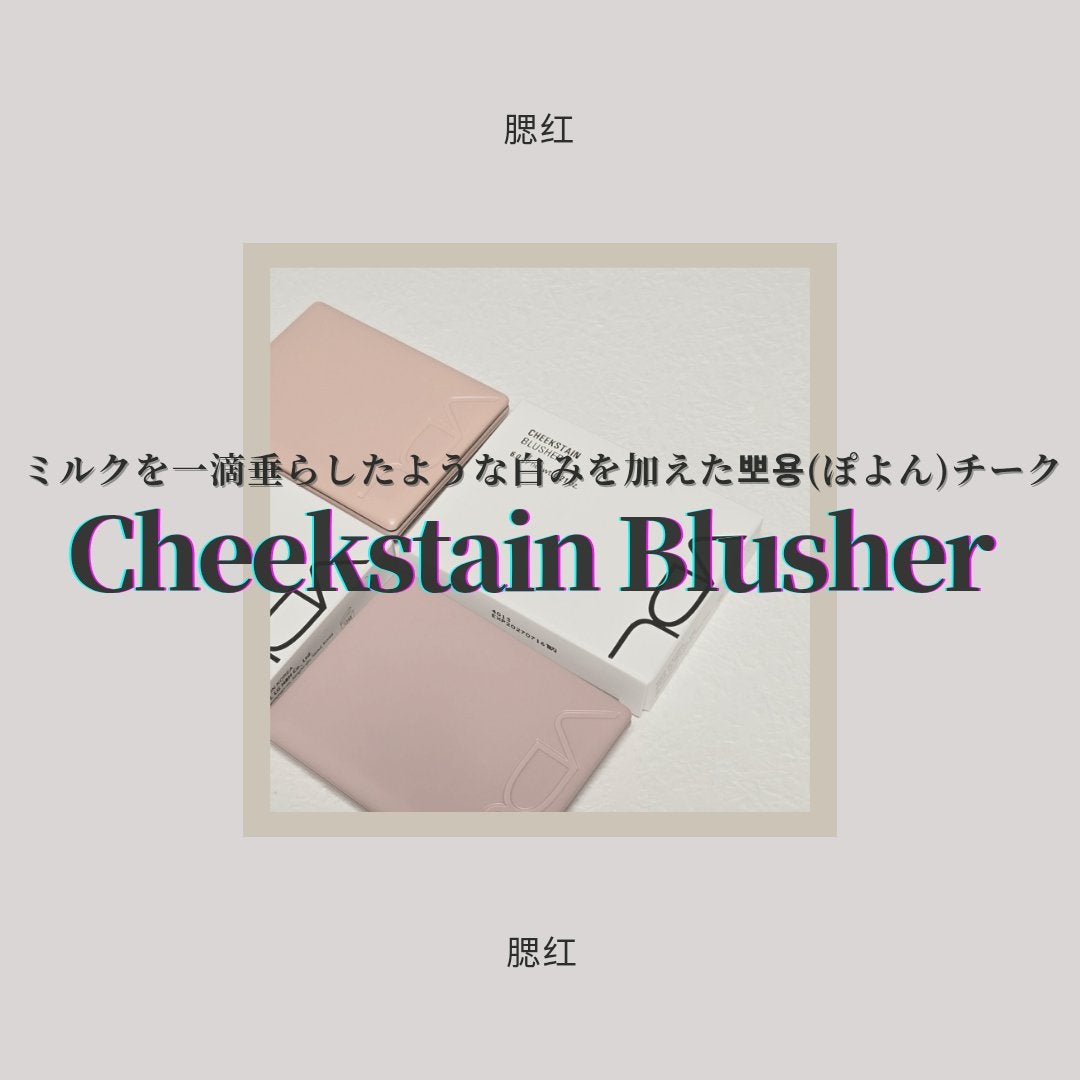 チークステイン ブラッシャー/VDL/パウダーチークを使ったクチコミ(1枚目)