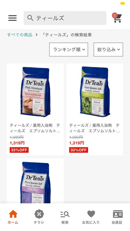 薬用入浴剤 ティールズ EP ソルト ユーカリ&スペアミントの香り/ティールズ/無機塩系入浴剤を使ったクチコミ(10枚目)