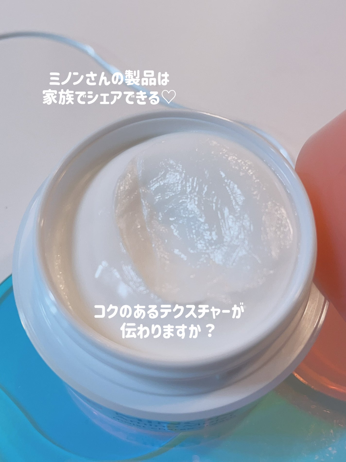 ミノン アミノモイスト モイストチャージ クリーム/ミノン/フェイスクリームを使ったクチコミ(3枚目)