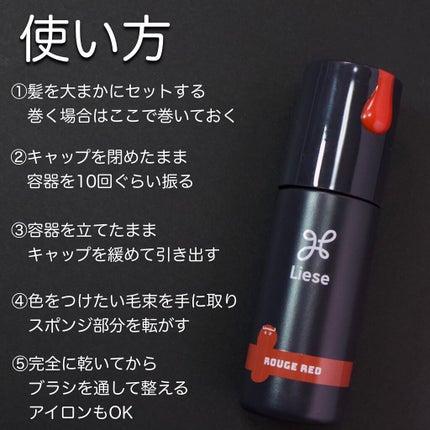 1DAY HAIR MONSTER/リーゼ/ヘアカラーを使ったクチコミ(3枚目)