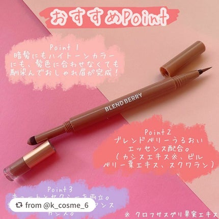 ニュアンスオン 3Dアイブロウ /BLEND BERRY/パウダーアイブロウを使ったクチコミ(3枚目)