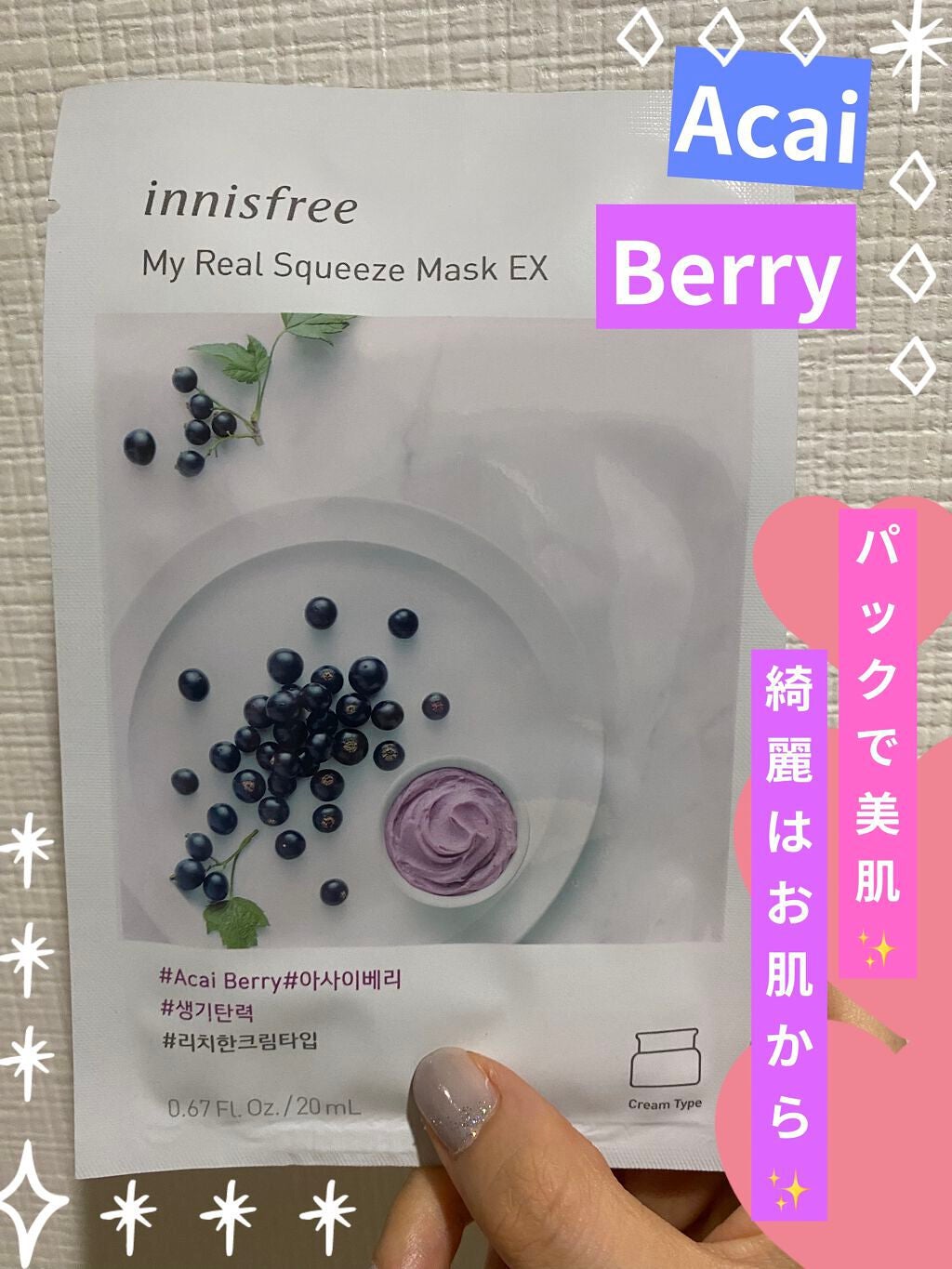 マイリアル スクイーズ マスクシート/innisfree/シートマスク・パックを使ったクチコミ(1枚目)