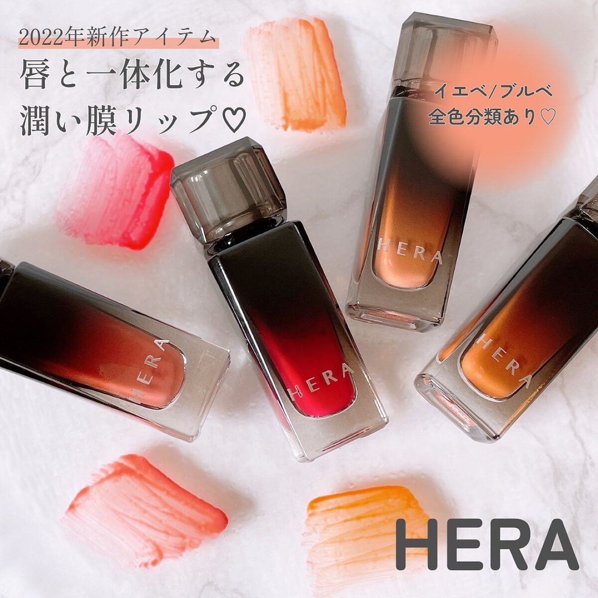 センシュアル フィッティング グロウ ティント 419 レイジーバング/HERA/リップティントを使ったクチコミ（1枚目）