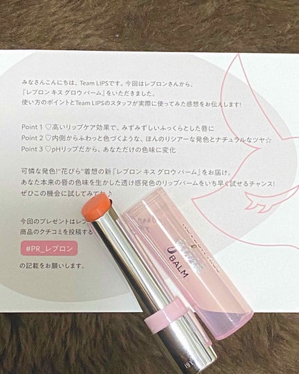 レブロン キス グロウ バーム N/REVLON/口紅を使ったクチコミ(1枚目)