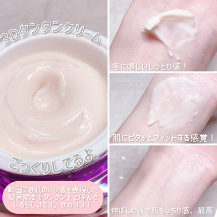 サポートイズム リンクルクリーム|天野商事の口コミ サポートイズム リンクルクリーム|天野商事の口コミ