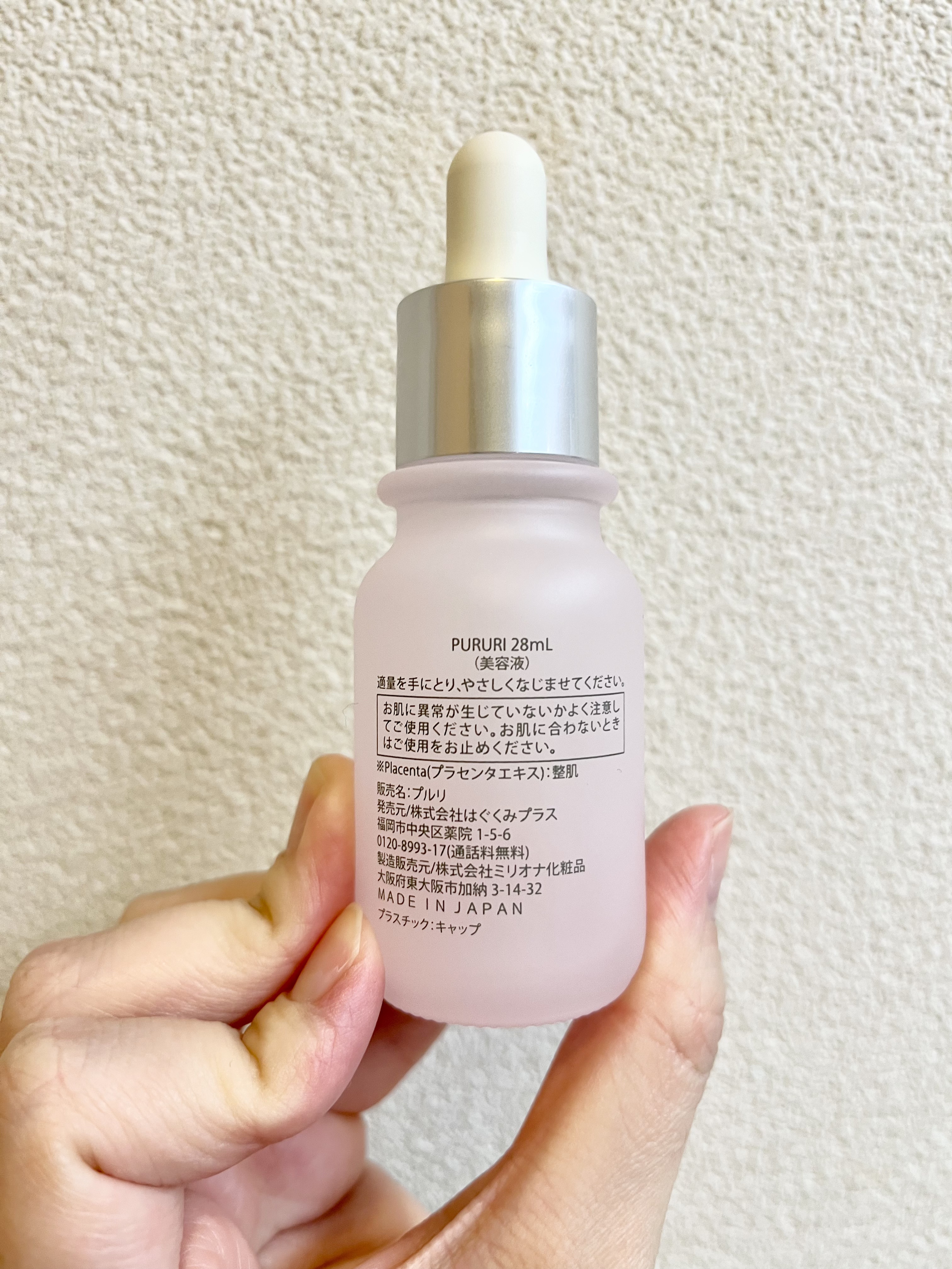 PURURI/cocone/ブースター・導入液を使ったクチコミ（2枚目）