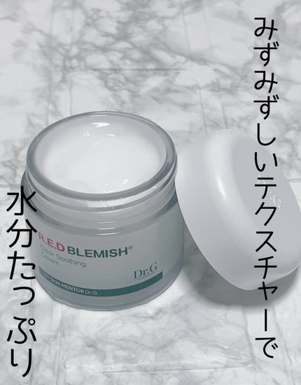 レッドブレミッシュ クリアスージングクリーム/Dr.G/フェイスクリームを使ったクチコミ(2枚目)