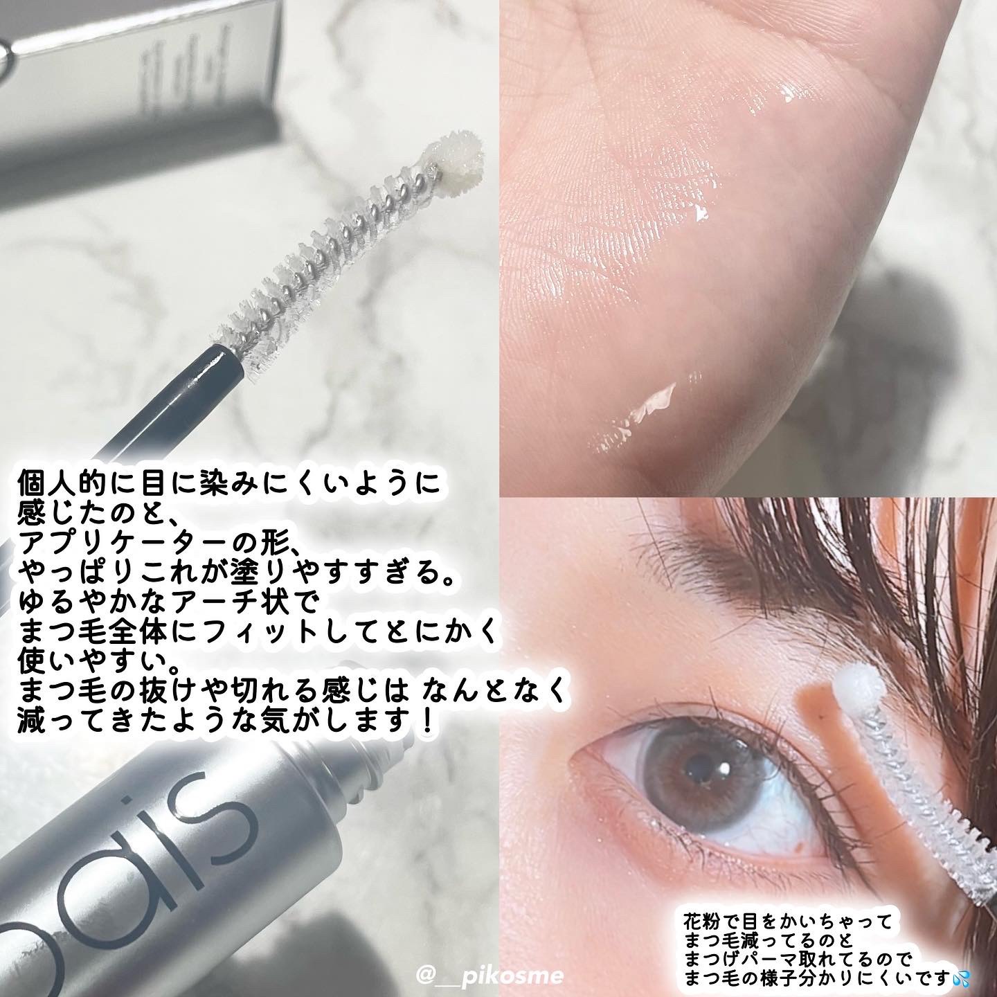 スカプルインテンシブアンプル/epais/頭皮ローションを使ったクチコミ（3枚目）