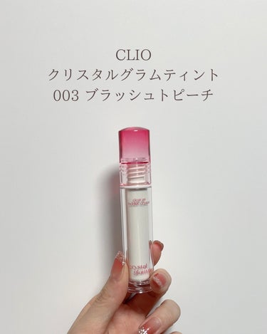 クリスタル グラム ティント/CLIO/口紅を使ったクチコミ（3枚目）