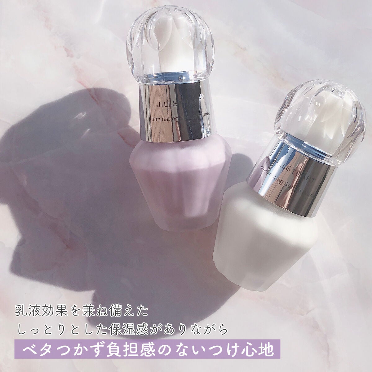 ジルスチュアート イルミネイティング セラムプライマー/JILL STUART/化粧下地を使ったクチコミ(3枚目)