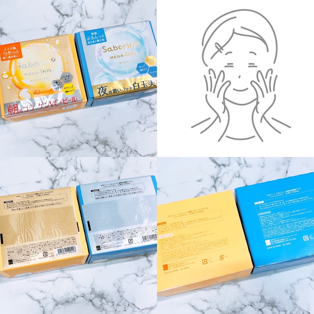 サボリーノ メガショット 朝用ツヤピールマスク CC/サボリーノ/シートマスク・パックを使ったクチコミ（2枚目）