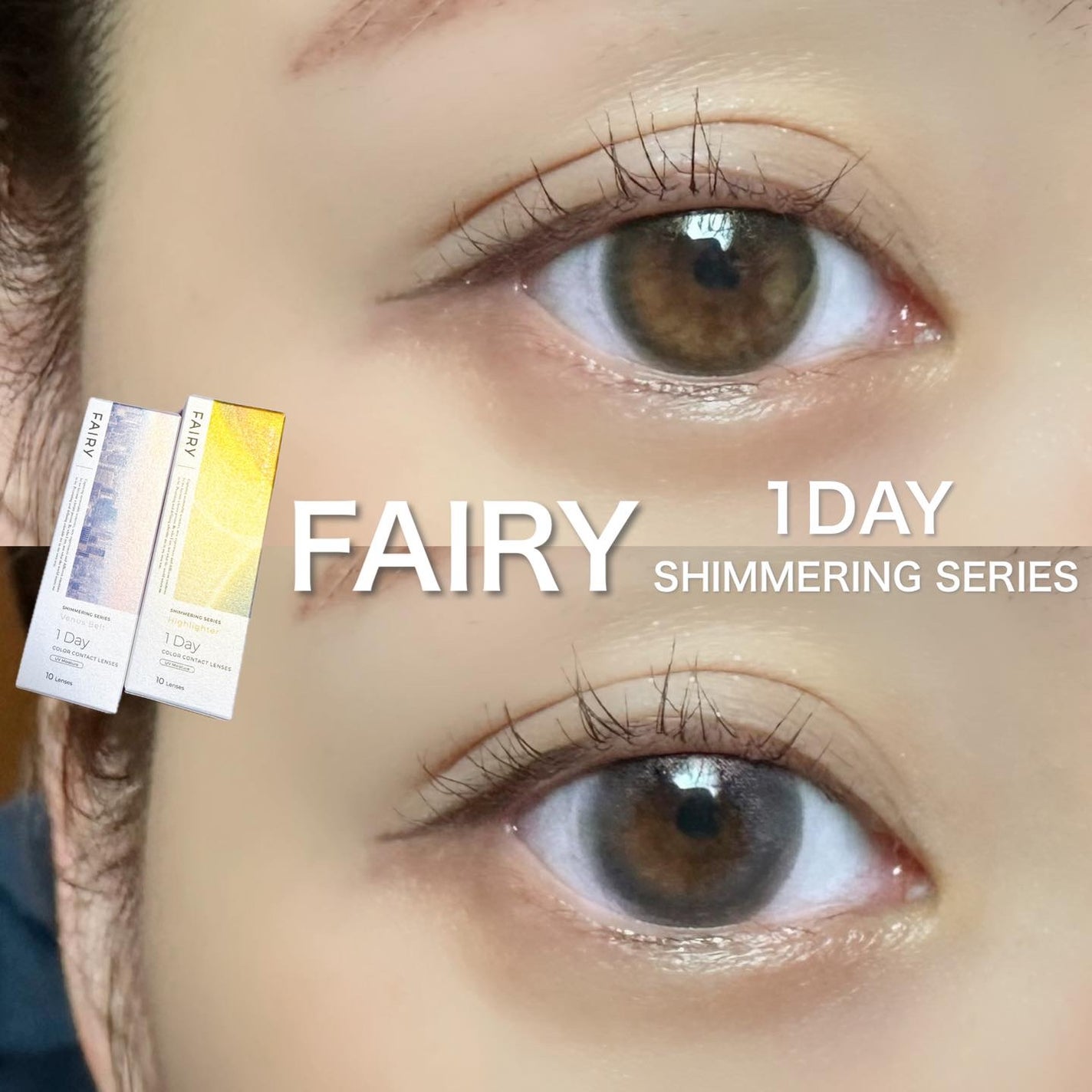 フェアリー ワンデー シマーリングシリーズ/FAIRY/ワンデー(1DAY)カラコンを使ったクチコミ(1枚目)