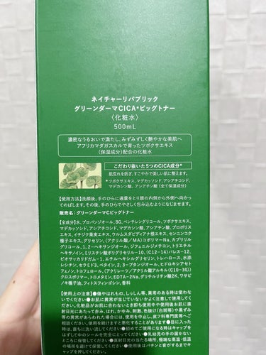 みち🫡です。

【ネイチャーリパブリック】
グリーン ダーマCICAビックトナー 500ml
2200円（税込）



✔︎ CICA（ツボクサエキス由来）成分を配合
✔︎ ニキビ・ニキビ跡の鎮静作用
✔︎ 敏感肌でも使える
✔︎ キメを整える効果がある
✔︎ センテラアジアチカ成分配合
✔︎ プロポリス、ドラムスティック種などの成分で
鎮静、保湿、肌バリアを高める


▫️ テクスチャー
乳白色で どろっとした とろみ化粧水。
容量500ml（！）と たっぷりあるので
惜しみなく ばしゃばしゃ使えるのが最高☁️🫧


▫️ 感想
届いた時 思った以上に大きくてびっくり😂
そして バシャバシャ水系の化粧水かと思いきや、
かなりとろみのある化粧水でした。

ほんのりハーブ🌿の匂いがします。
めちゃくちゃ好きな香りだったので
化粧水の時間が今の癒しの一つです…💓

吹き出物や赤みもないので 私の肌に合っていたみたい☺️

たっぷり惜しみなく使えるので 保湿力も更に上がってるのかも🌿🌼


#ネイチャーリパブリック #ビックトナー #トナー #化粧水 #とろみ化粧水 #韓国 #韓国_スキンケア #スキンケア #スキンケア_ニキビ #敏感肌 #シカ #cica #シカ_化粧水  #一生リピ宣言  #打倒乾燥 #lipsショッピング #購入品の画像 その2