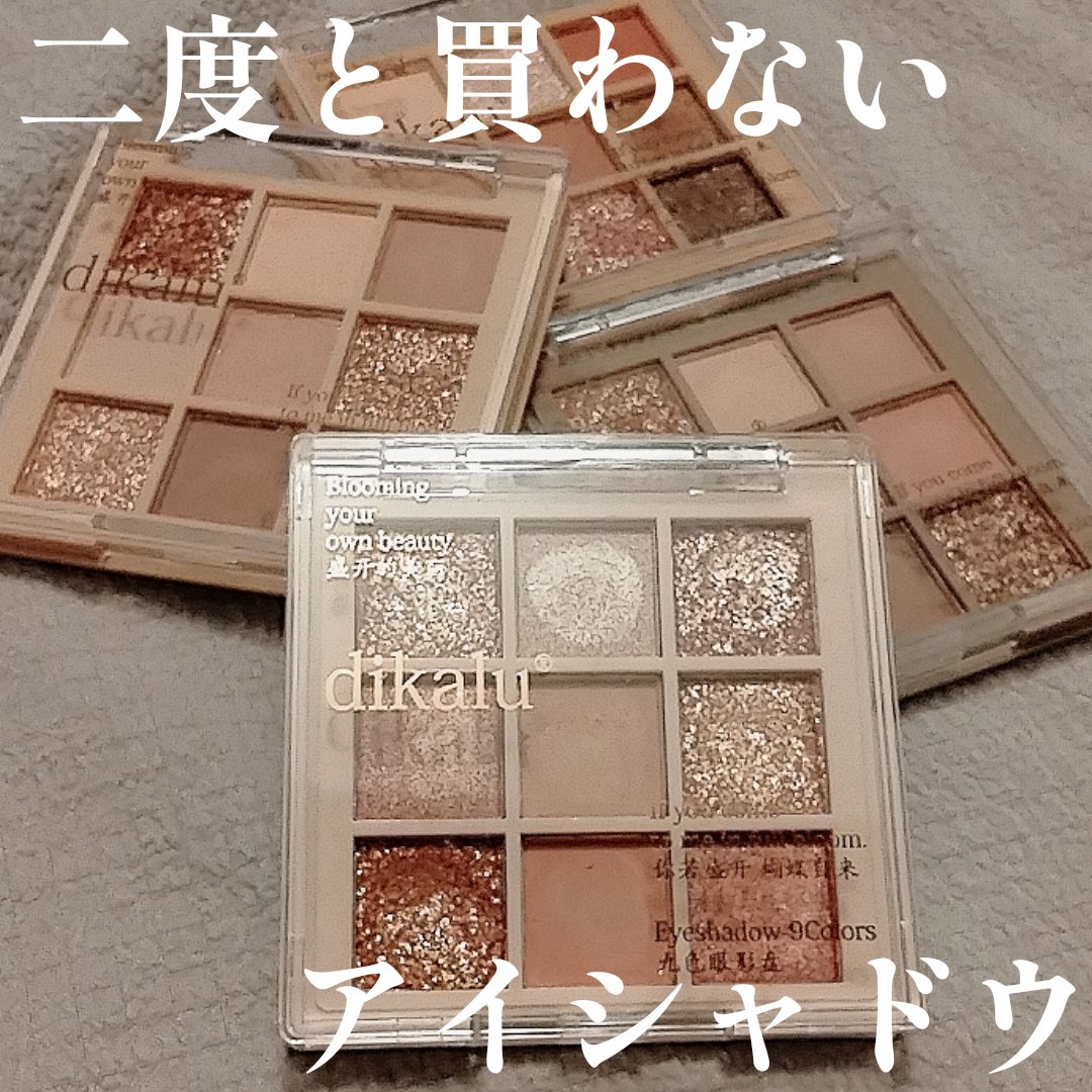 DIKALU cocovenus/DIKALU/アイシャドウパレットを使ったクチコミ（1枚目）