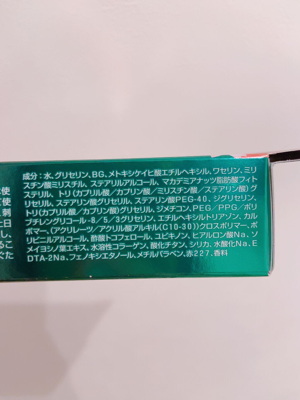 ビューティーチャージプレミアム 瞬間つや美肌 桜の香り/アトリックス/ハンドクリームを使ったクチコミ(5枚目)