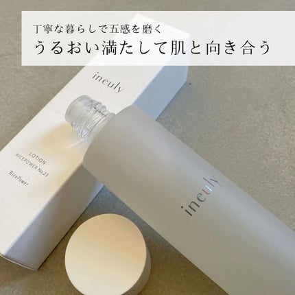 ローション/ineuly®/化粧水を使ったクチコミ(8枚目)