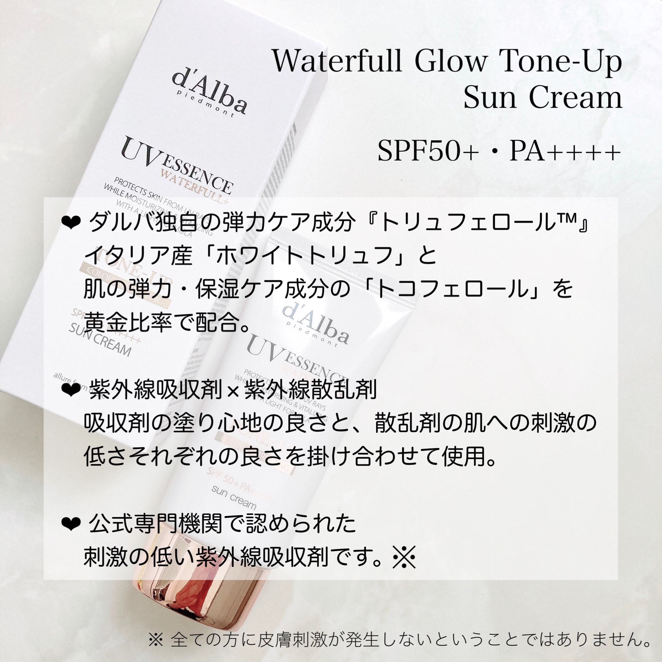 ウォータフルトーンアップサンクリーム/ダルバ/日焼け止めクリームを使ったクチコミ（2枚目）