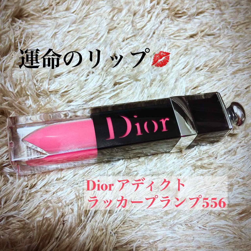 ディオール アディクト ラッカー プランプ/Dior/リップグロスを使ったクチコミ(1枚目)