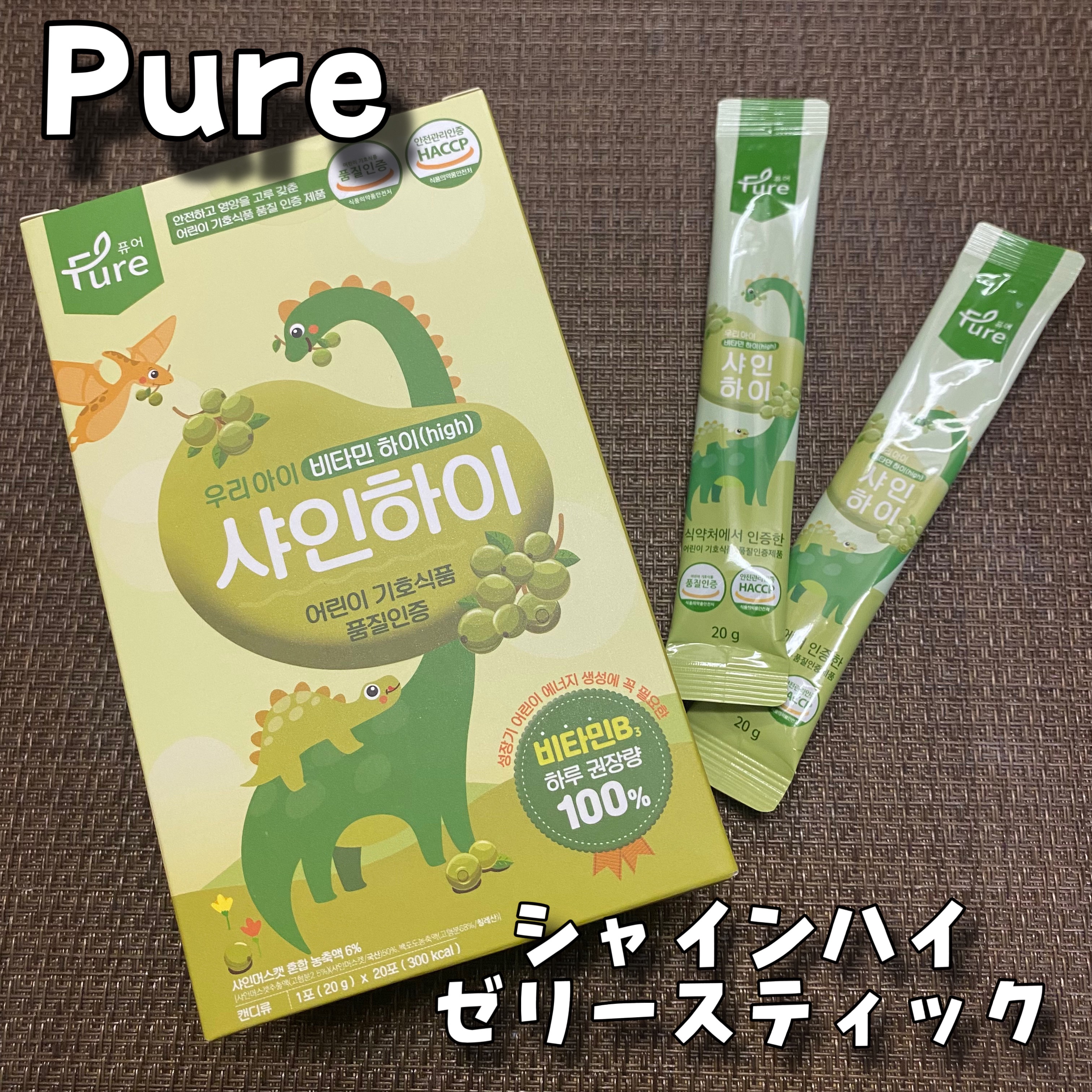 シャインハイゼリースティック/Pure/バランス栄養食を使ったクチコミ（1枚目）