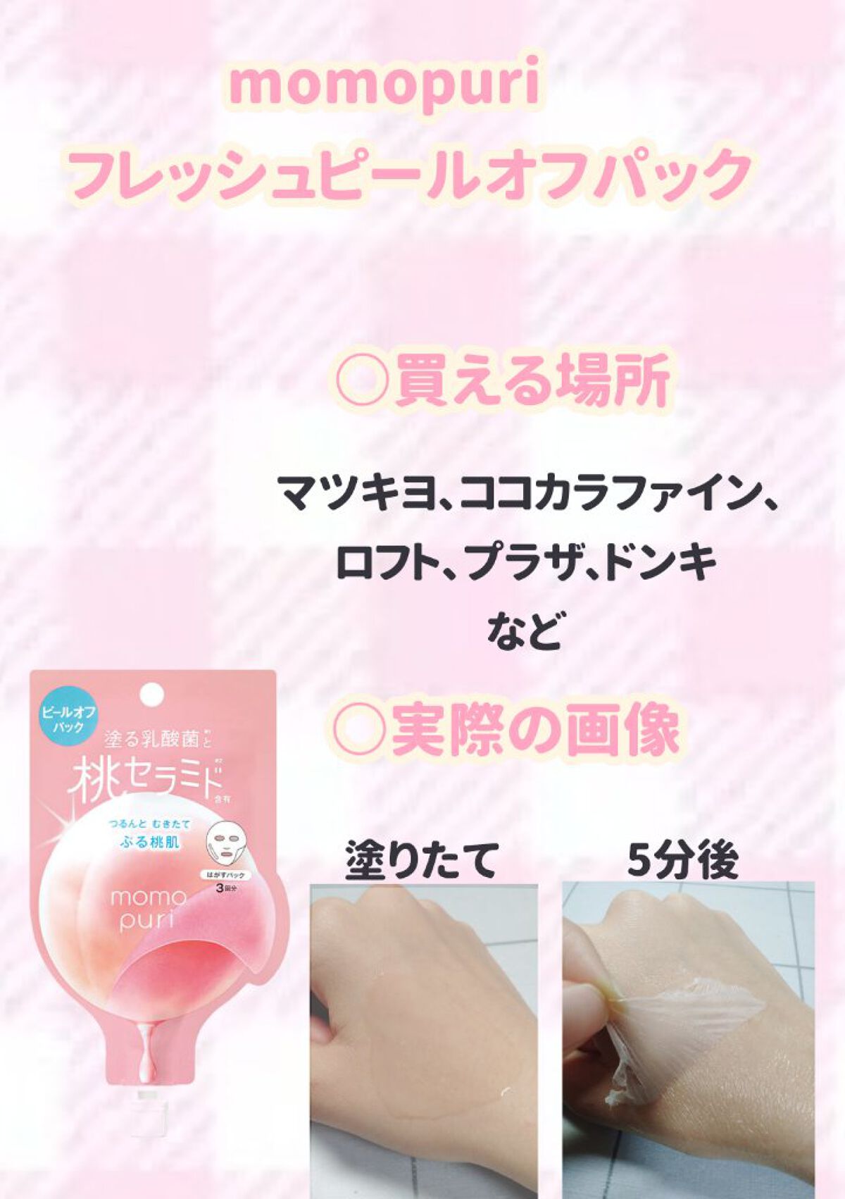 ももぷり フレッシュバブルパック/ももぷり/洗い流すパック・マスクを使ったクチコミ（3枚目）