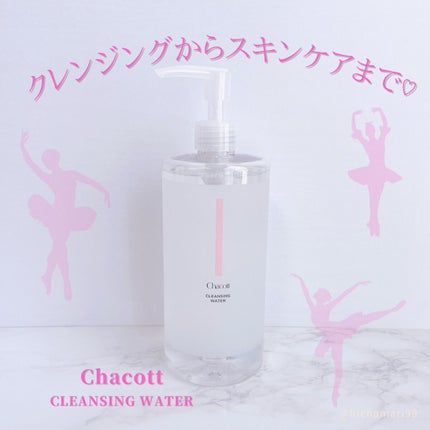 クレンジングウォーター/チャコット・コスメティクス/クレンジングウォーターを使ったクチコミ(1枚目)