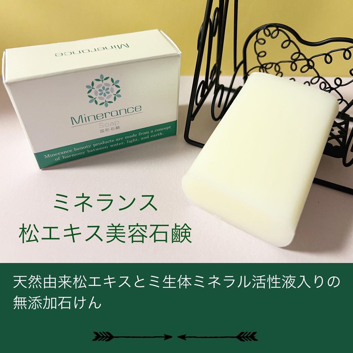 ミネランス  固形石鹸/minerance/洗顔石鹸を使ったクチコミ（2枚目）