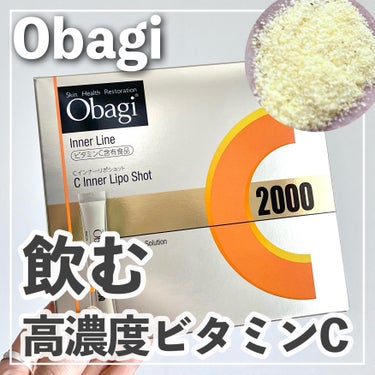 🏷｜オバジ
インナーリポショット

✄-------------------‐✄

オバジさまからいただきました💛

実績と信頼のオバジから飲む高濃度ビタミンCが登場🥹✨

なんと3種のビタミンCが1日