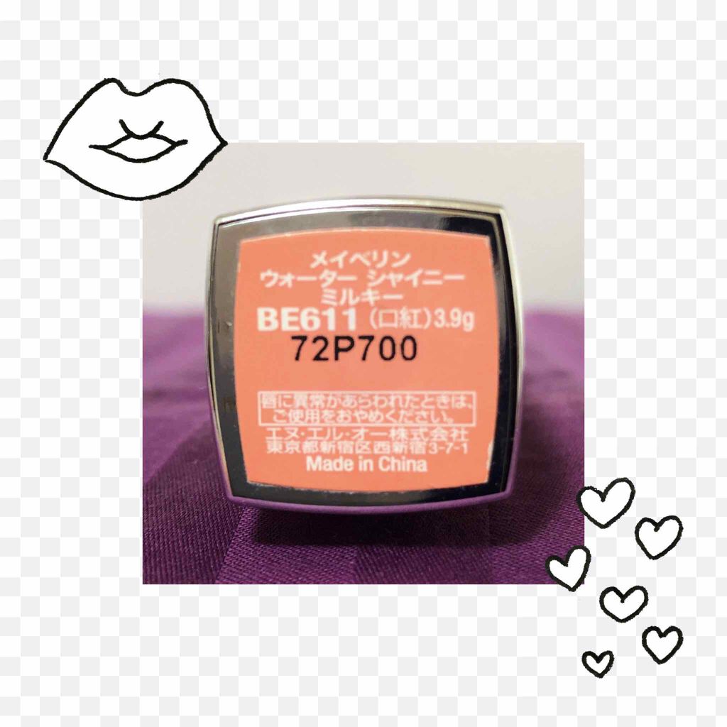 ウォーター シャイニー ミルキー / MAYBELLINE NEW YORKの口コミ