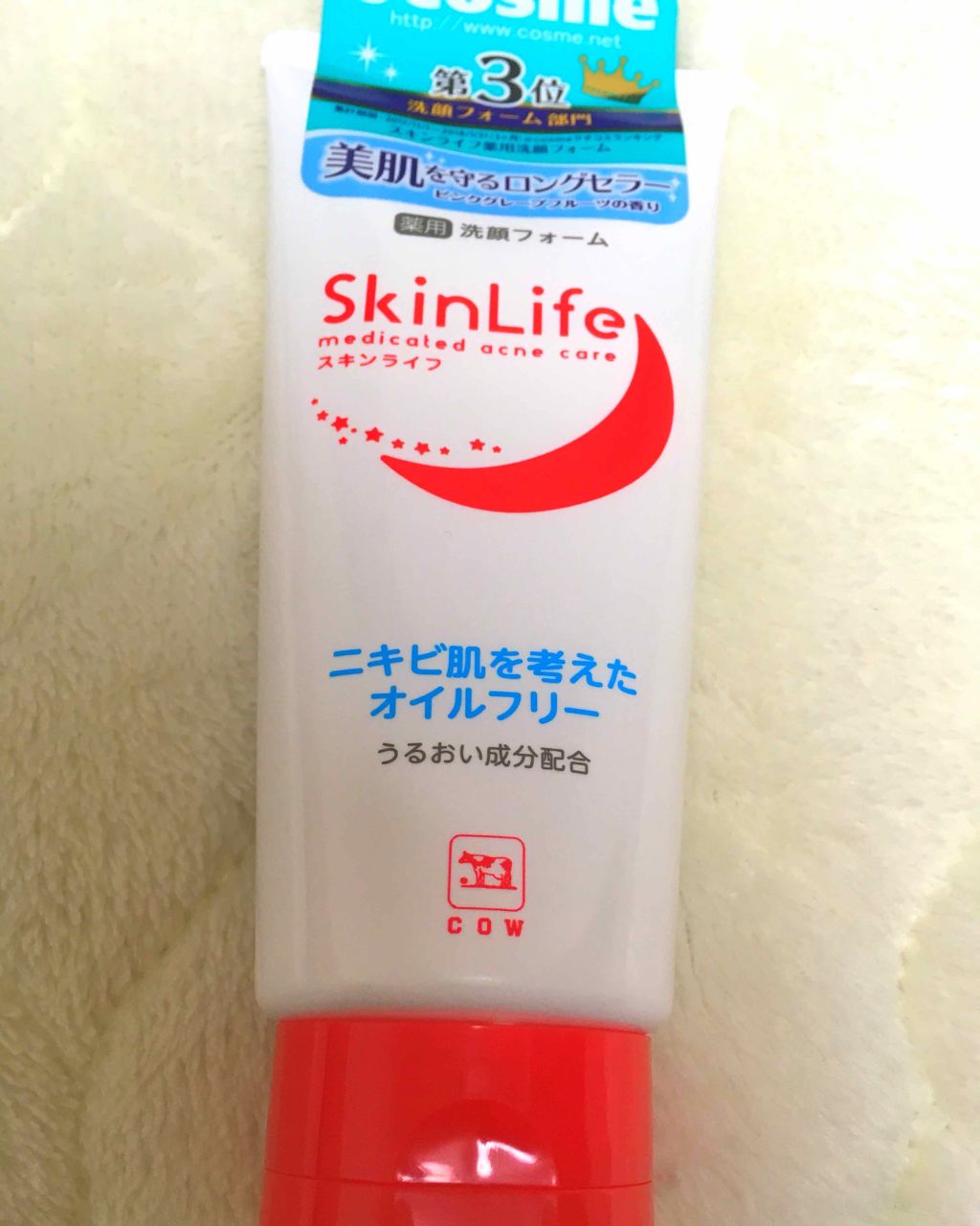 薬用洗顔フォーム/スキンライフ/洗顔フォームを使ったクチコミ(1枚目)