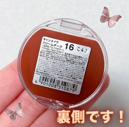 クリームチーク/キャンメイク/ジェル・クリームチークを使ったクチコミ(4枚目)