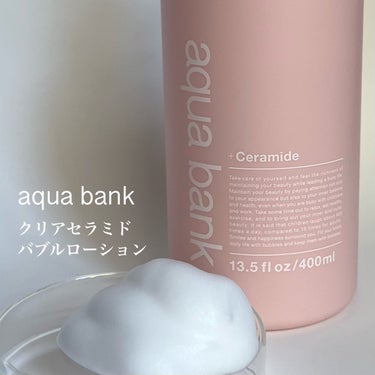 aqua bank クリアバブルローション セラミドのクチコミ「明日発売の新ブランド💗
へたらない！泡の化粧水🫧
━━━━━━━━━━━━━━━
aqua b.....」（2枚目）