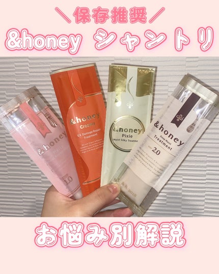 Creamy EXダメージリペアシャンプー1.0/ヘアトリートメント2.0/&honey/市販シャンプーを使ったクチコミ(2枚目)