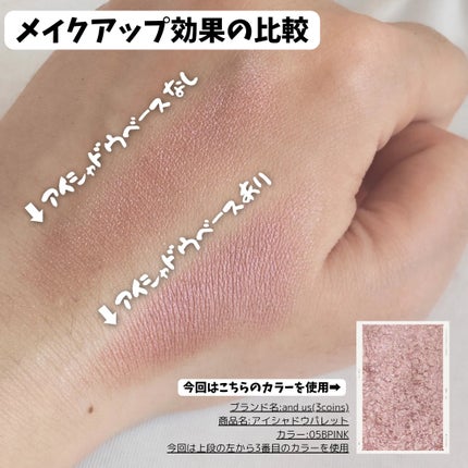 アイシャドウベース/coou/アイシャドウベースを使ったクチコミ(5枚目)