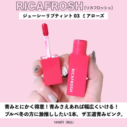 ジューシーラスティングティント/rom&nd/リップティントを使ったクチコミ(5枚目)