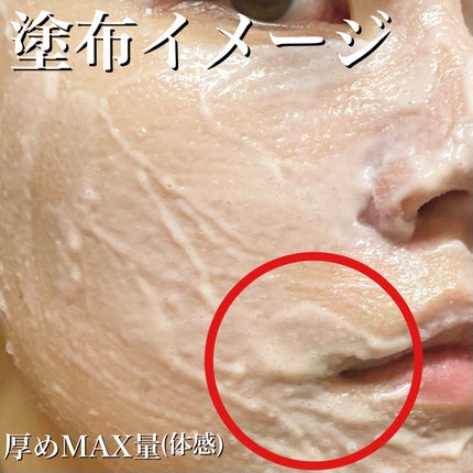 ピンクティーツリーライスシカウォッシュオフパック/APLIN/洗い流すパック・マスクを使ったクチコミ(6枚目)