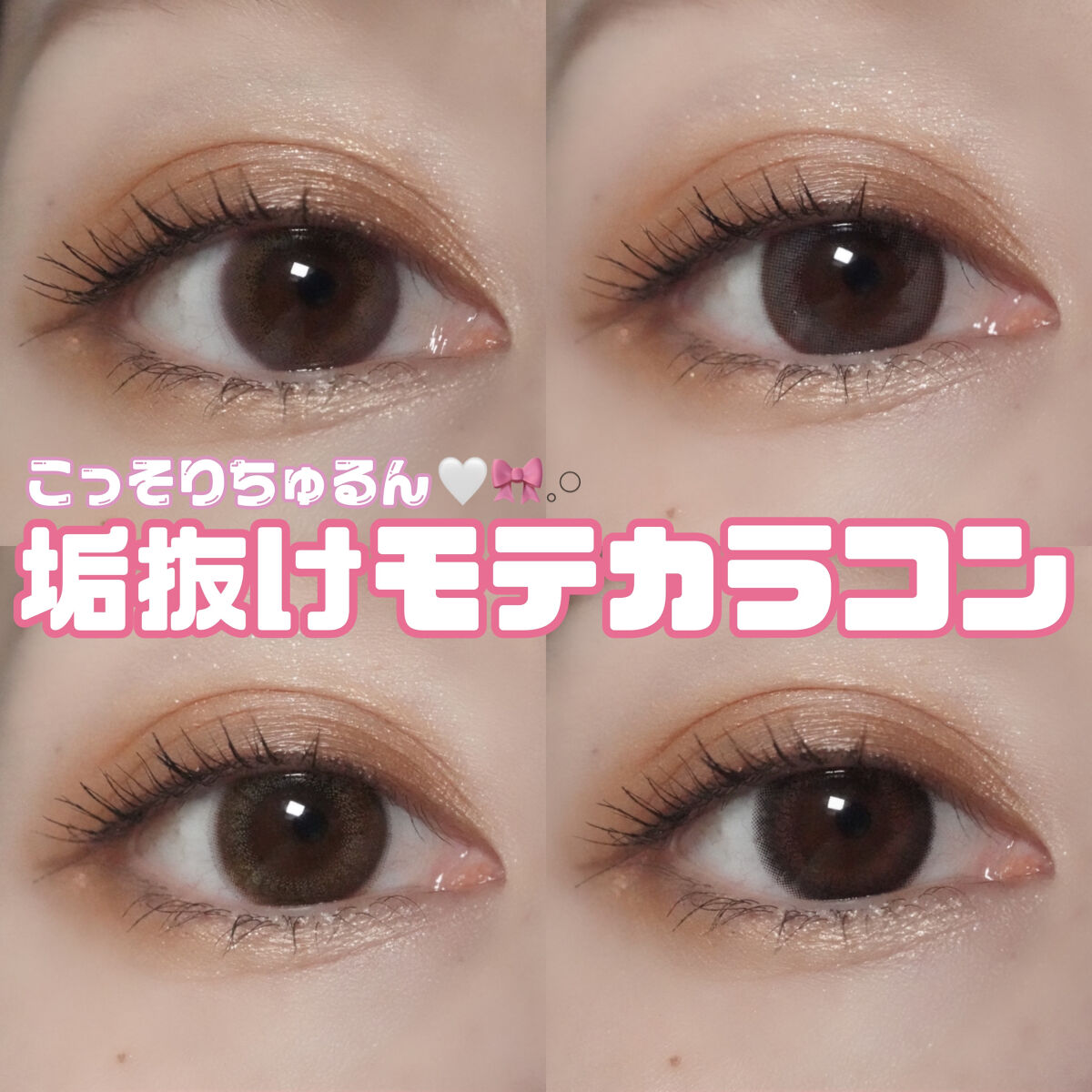 ビュームワンデー フェミニンピーチ/ビューム/ワンデー（１DAY）カラコンを使ったクチコミ（1枚目）