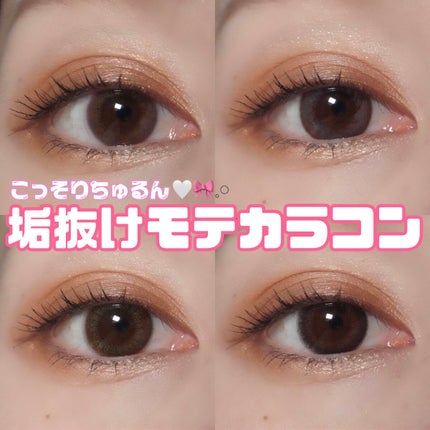 ビュームワンデー/ビューム/ワンデー(1DAY)カラコンを使ったクチコミ(1枚目)