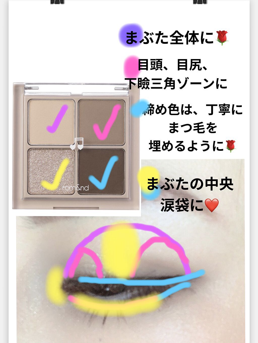 ベターザンアイズ ミュージックシリーズ/rom&nd/アイシャドウパレットを使ったクチコミ（3枚目）