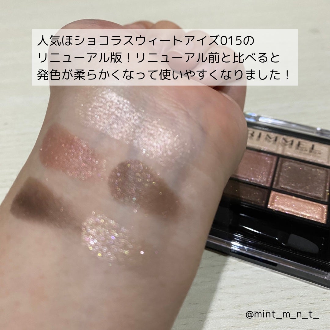 ワンダー スウィート アイシャドウ/リンメル ロンドン/アイシャドウパレットを使ったクチコミ(2枚目)