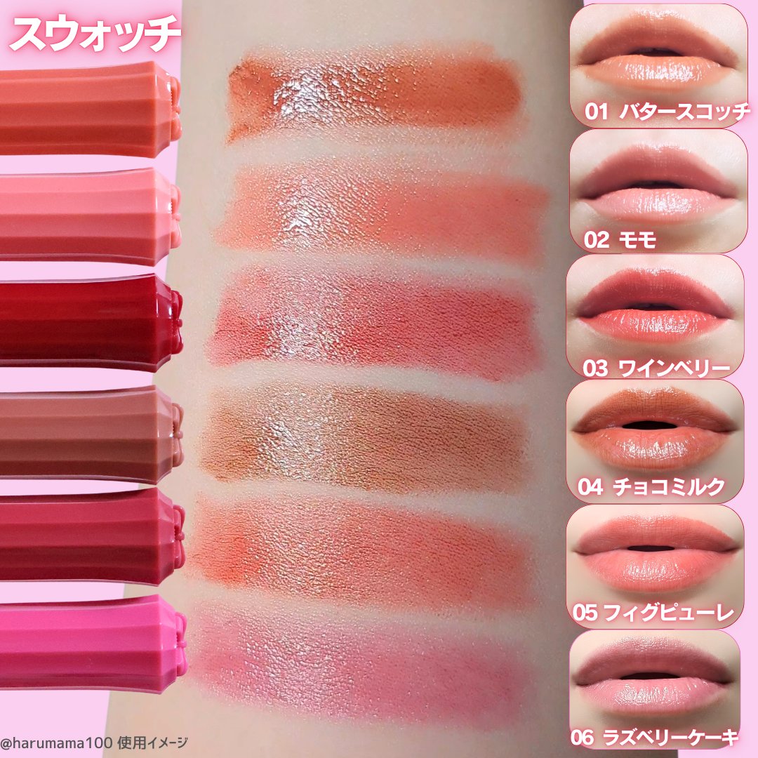 むちぷるティント/キャンメイク/リップティントを使ったクチコミ（3枚目）