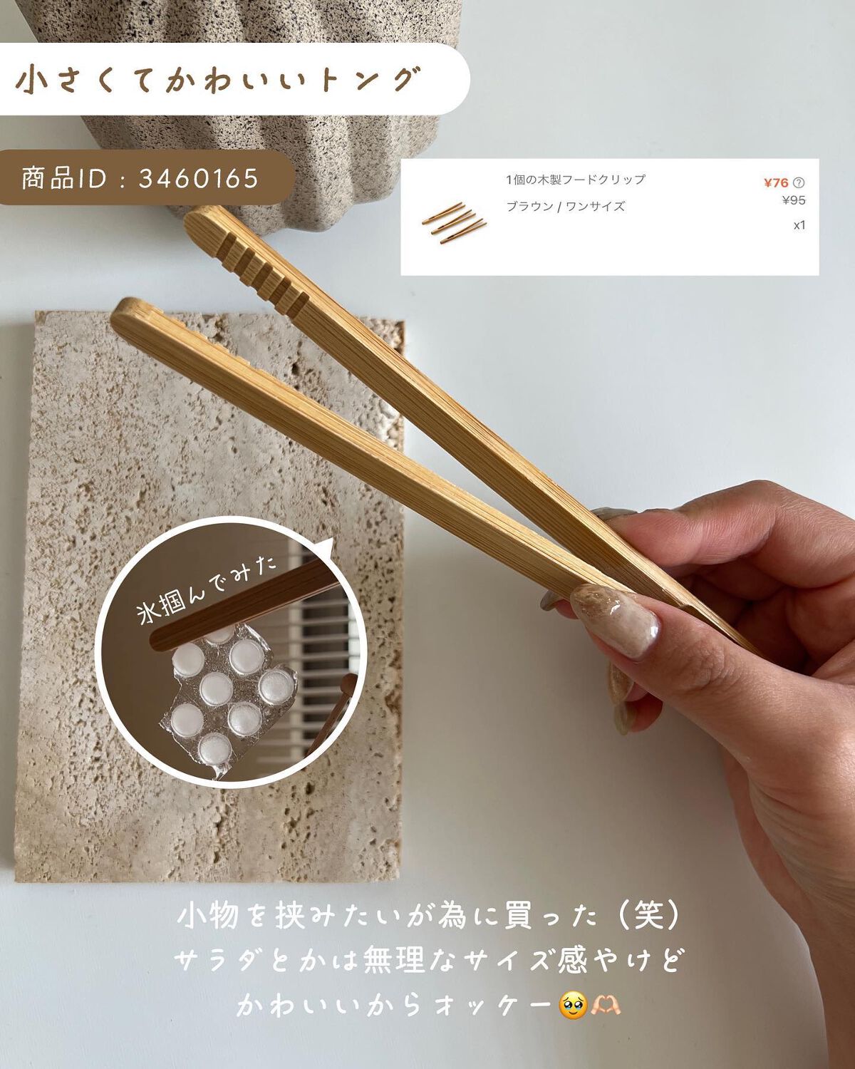 sonoca on LIPS 「シーインのことシェインって言ってた人正直に手上げて💁🏻♀️@..」(6枚目)