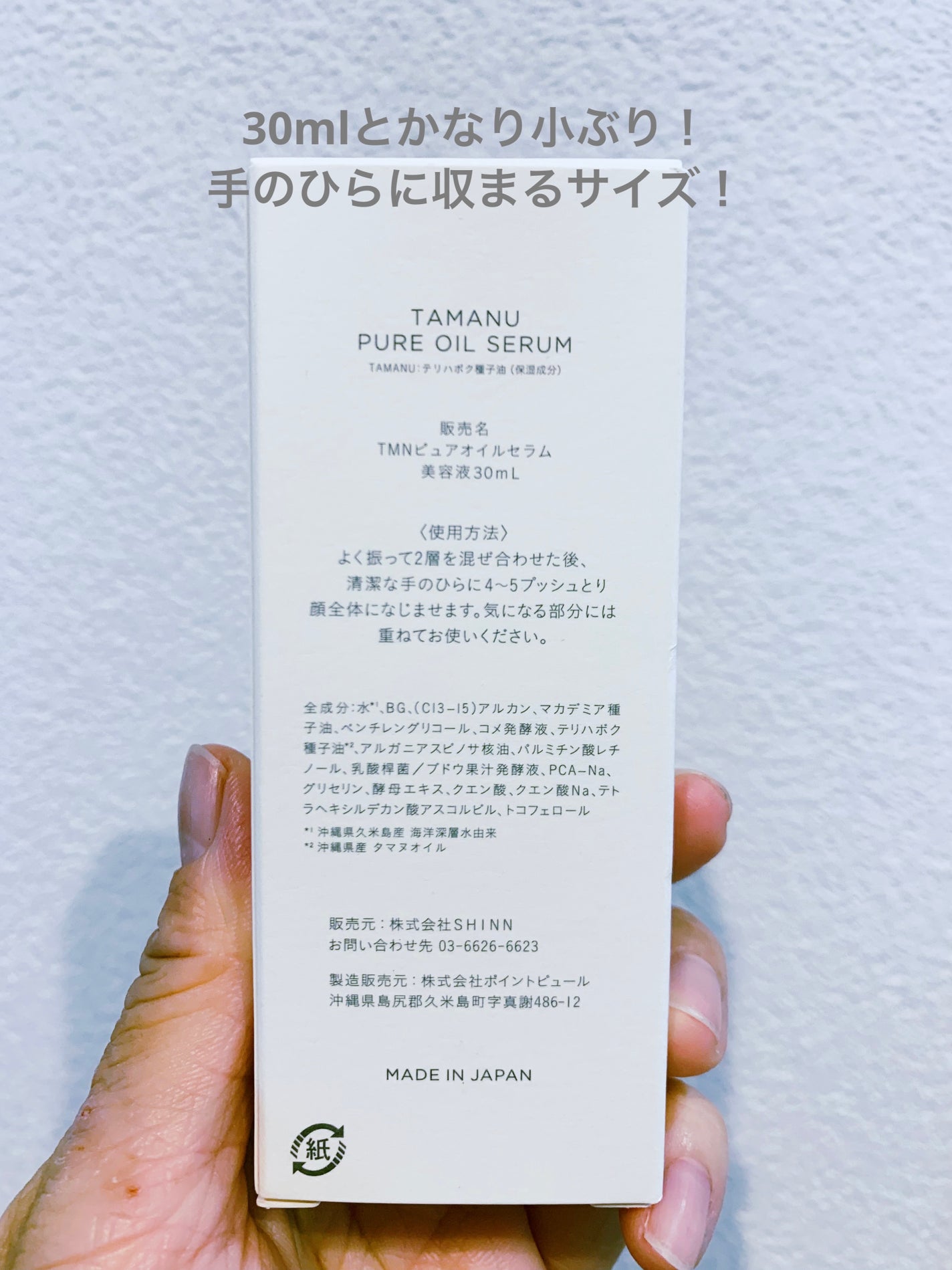 KINUI タマヌピュアオイルセラム/KINUI/美容液を使ったクチコミ(3枚目)