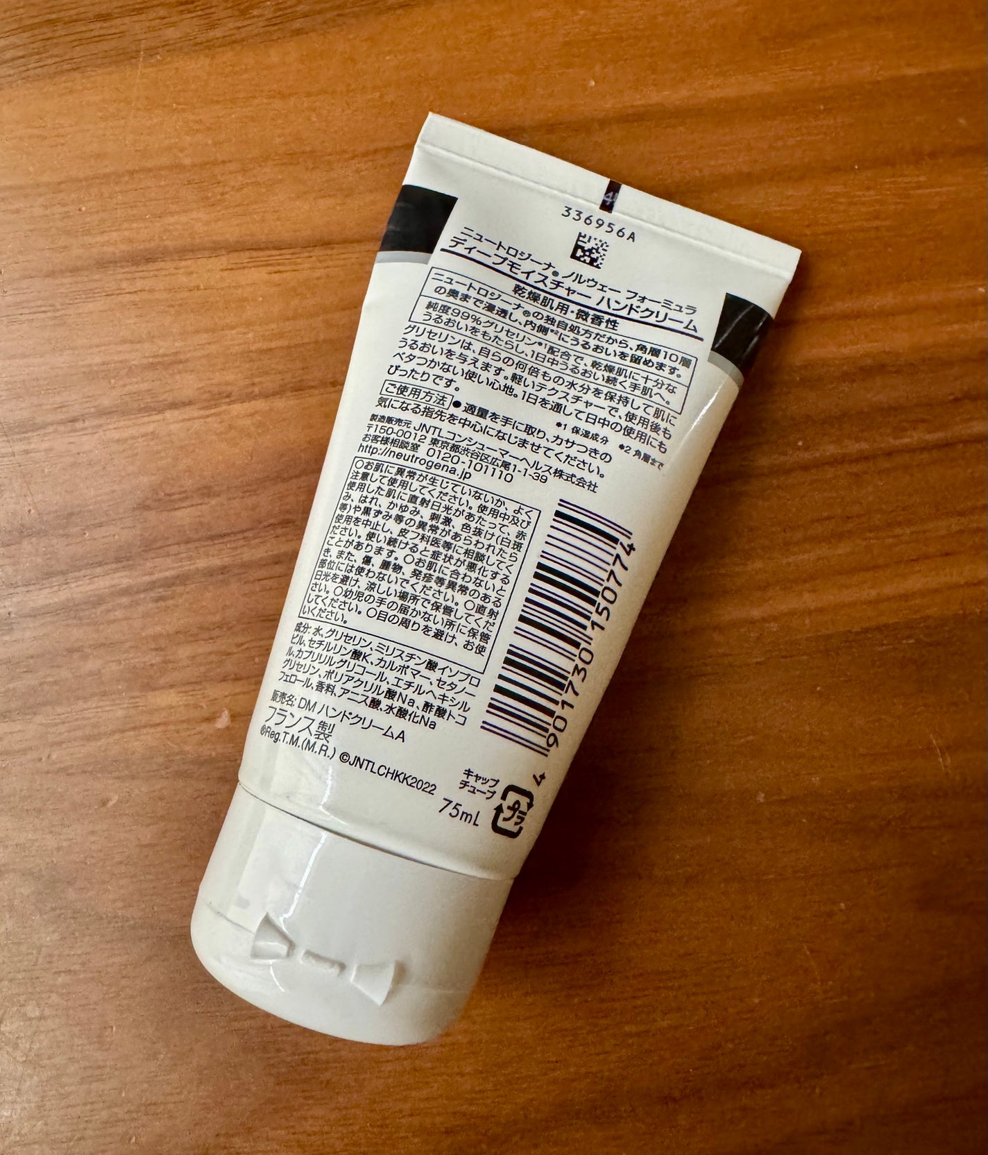 ノルウェー フォーミュラ ディープモイスチャー ハンドクリーム/Neutrogena/ハンドクリームを使ったクチコミ(2枚目)